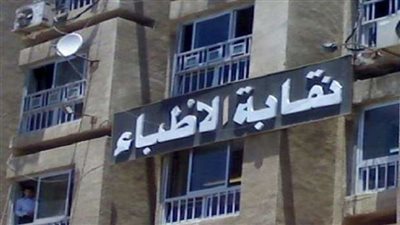 نقابة الأطباء : 1200 طبيب سجلوا أسمائهم لعلاج المصابين في غزة في أقل من 24 ساعة