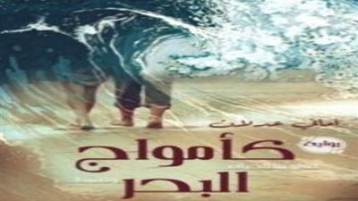 أماني عدلان تشارك في معرض الكتاب بـ