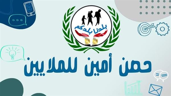 حملة بلدنا بلدكم