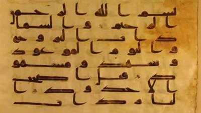 بعد أكثر من 1000 عام.. العرب يعاودون استخدام الكتابة دون نقاط