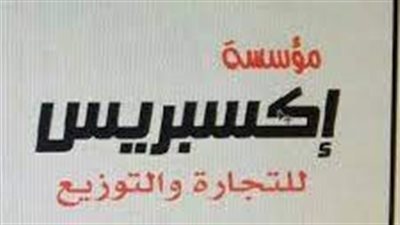 إحالة مسؤول بشركة 