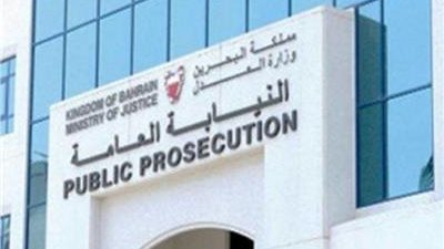 13 بنكاً منها المركزي الإيراني متورطون في قضية غسيل أموال بقيمة 1.3 مليار دولار بالبحرين 