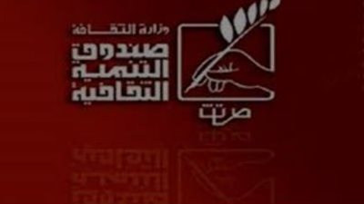 تعرف على فعاليات صندوق التنمية الثقافية من 8 حتى 14 أكتوبر