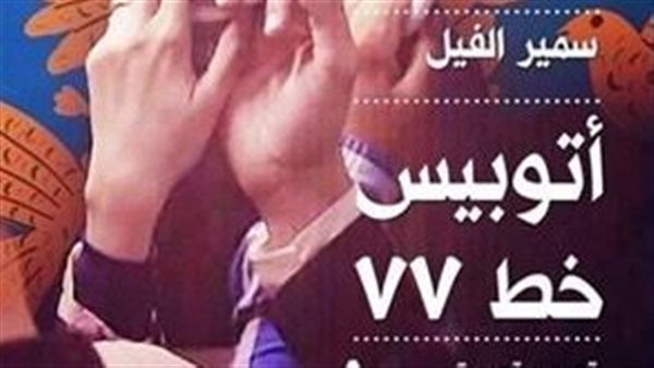 غلاف المجموعة