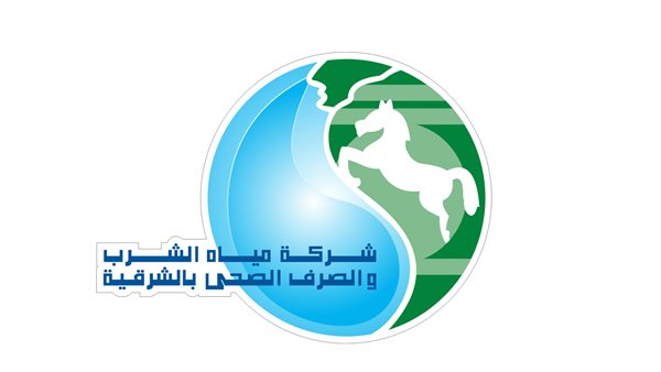 شعار شركة مياه الشرب