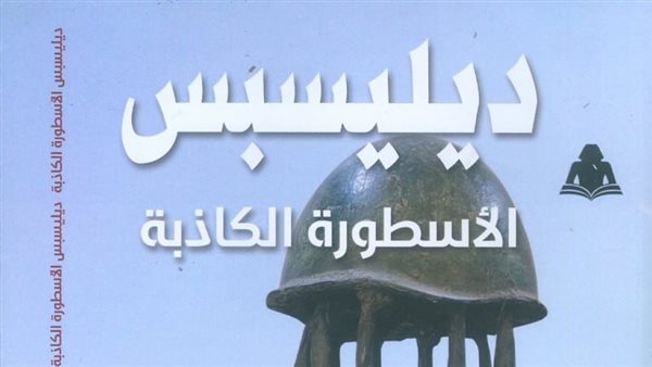 غلاف الكتاب 