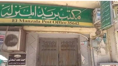 سرقة 200 ألف جنيه من مكتب بريد بالدقهلية