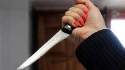 زوجة تطعن زوجها بسكين وتسبب في خروج جزء من امعاءه  بسوهاج    