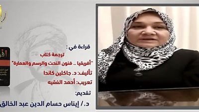 إيناس عبد الخالق تقدم 