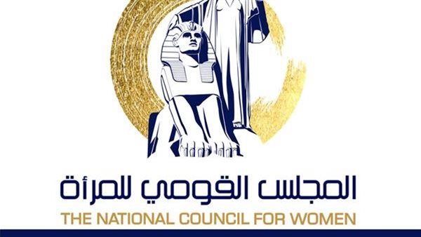 المجلس القومي للمرأة
