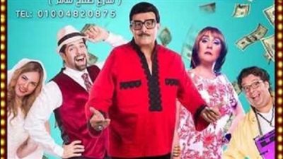 عرض آخر مسرحية لسمير غانم على منصة 