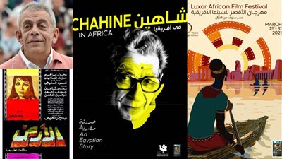 مهرجان الأقصر للسينما الإفريقية يحتفي بيوم إفريقيا في سينما 