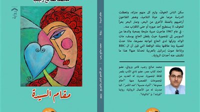  دار الأدهم  للنشر والتوزيع تصدر رواية 