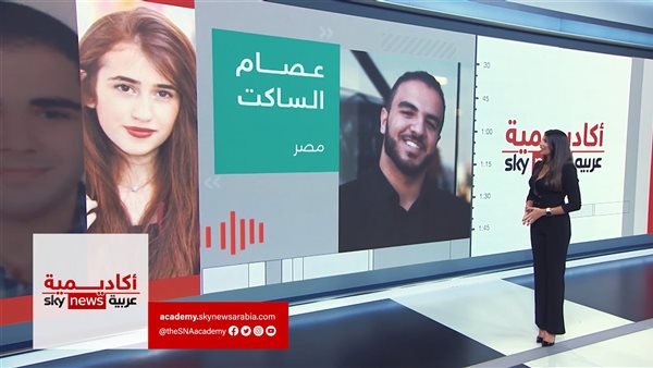 عصام الساكت