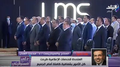 مدحت العدل: الإعلان عن قناة إقليمية جديدة فخر وحلم سيتحقق (فيديو)