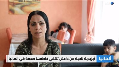 الصدفة تجمع فتاة إيزيدية بخاطفها الداعشي في ألمانيا.. ماذا فعلت؟ (فيديو)