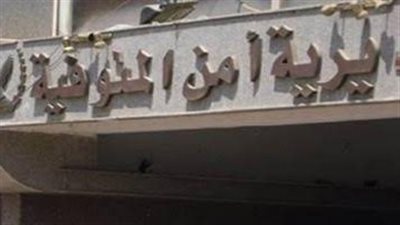 شهادات مضروبة.. ضبط جامعي يدير مركزًا تعليميًا وهميًا في المنوفية 