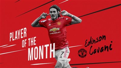 كافاني يفوز بجائزة الأفضل في مانشستر يونايتد للمرة الثانية على التوالي