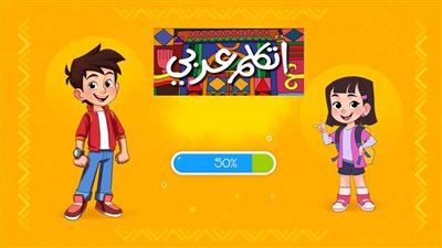 36 شهرًا من التصميم والتعديل.. رحلة 