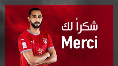 إدارة الدحيل القطري تشكر بن عطية في بيان رسمي