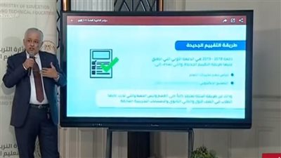 وزير التعليم: طرق التصحيح الجديدة للطلاب تضمن تقليل التظلمات
