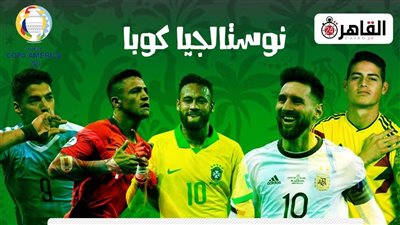 نوستالجيا كوبا (3).. عائلة فورلان تعانق اللقب في 3 أجيال