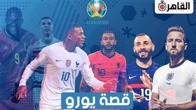 قصة يورو (6).. هولندا صاحبة أكبر فوز في تاريخ البطولة