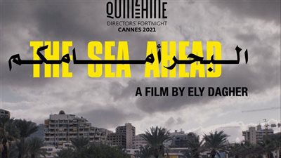 عرض عالمي أول لفيلم 