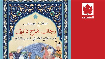 في طبعة مزودة برسوم.. صدور 