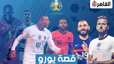 قصة يورو 7.. اليونان تحرج البرتغال أمام العالم في نهائي 2004