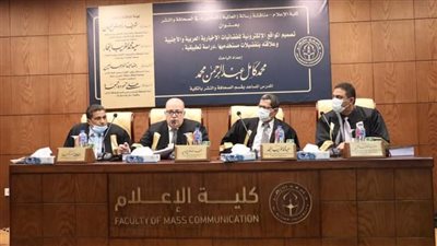 جامعة الأزهر تناقش رسالة دكتوراة عن تصميم المواقع الإلكترونية وتفضيلات جمهورها (صور)