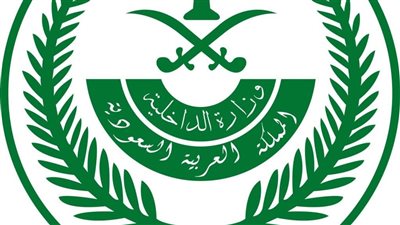 السلطات السعودية تنفذ حكم الإعدام بحق 