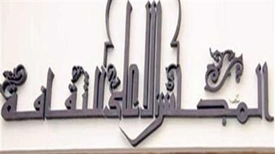 الأعلى للثقافة يحتفي باللغة العربية بندوة الشباب والهوية واللغة.. الأربعاء المقبل