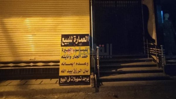 مواطن يعرض منزله