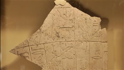 متحف التحرير يعرض جزءًا من ساعة مائية مزينة بمناظر فلكية