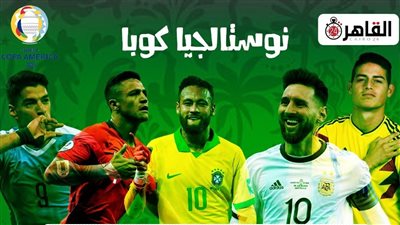 نوستالجيا كوبا (6).. رحلة تشيلي على ظهر 