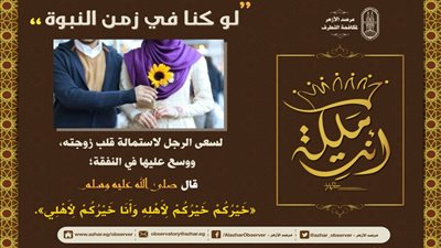 ‏في 6 أعوام.. حصاد مرصد الأزهر في دعم قضايا المرأة والطفل وحمايتهم من الجماعات المتطرفة‏ 