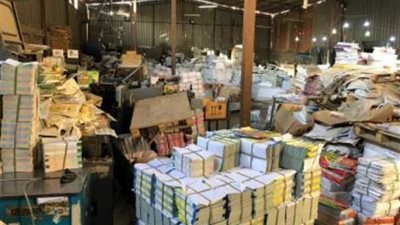 ضبط 181 ألف مطبوع تجاري دون تفويض في حملة بالقاهرة