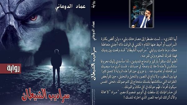 غلاف الرواية 