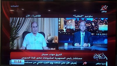 مهاب مميش: مصر لا تمتلك محطة تموين للسفن بقناة السويس