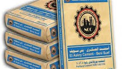 تعرف على أسعار الأسمنت اليوم الثلاثاء 15 يونيو 2021