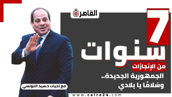 الرئيس عبد الفتاح