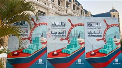 10 أفلام و3 ندوات في اليوم الأول لفعاليات مهرجان الإسماعيلية للسينما التسجيلية 