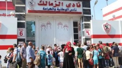 مصدر: وزارة الرياضة أعطت الزمالك موافقة على قبول تبرعات من خارج مصر (مستند)
