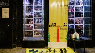  الجمهور يتفاعل مع 