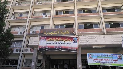 تجارة جامعة جنوب الوادي تهدد بحجب نتيجة غير المسددين للمصروفات الدراسية