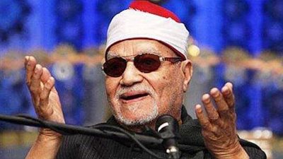 نجل شقيق الشيخ أبو العينين شعيشع: نستعد للاحتفال بمئوية «ملك الصبا» ونقيب قراء مصر