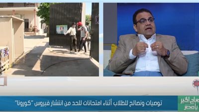 استشاري طب وقائي يقدم عدة نصائح لطلاب الثانوية في فترة الامتحانات (فيديو)