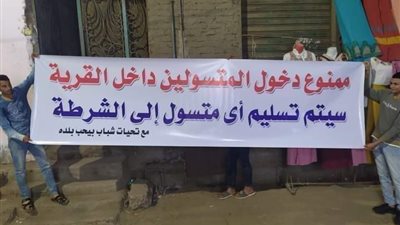 أهالي تطون بالفيوم يطلقون مبادرة لمنع دخول المتسولين القرية (صور)