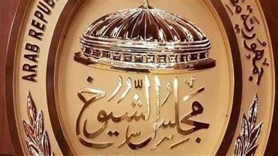 عودة جلسات الشيوخ للانعقاد الأحد المقبل